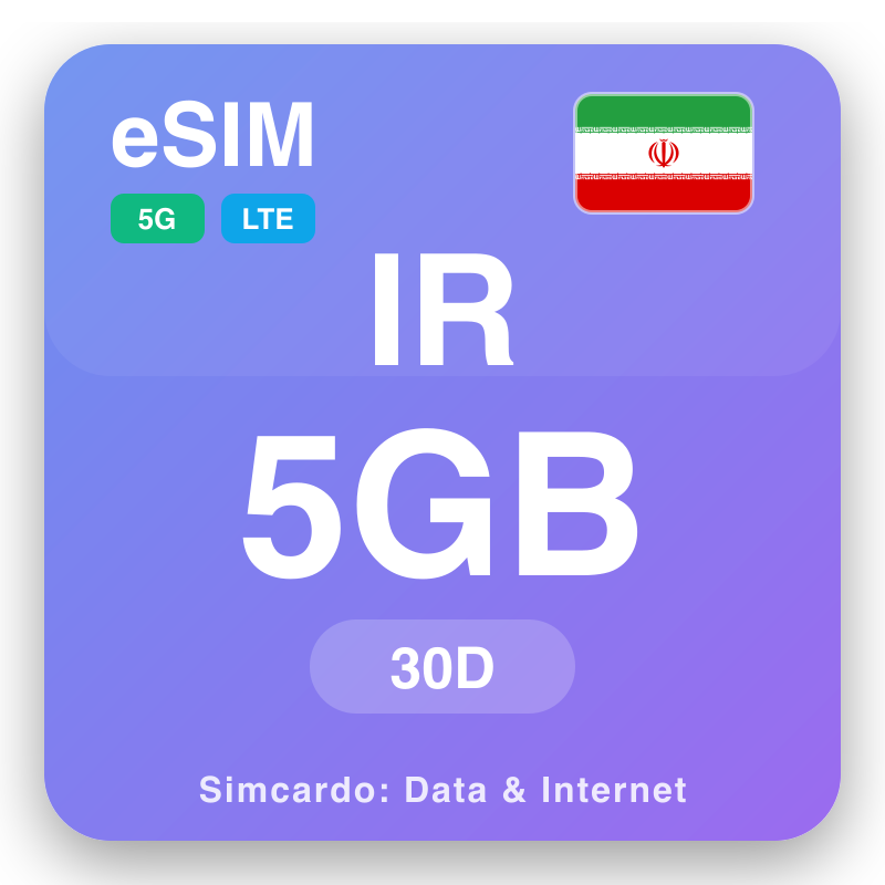 eSIM ایران 5 GB برای 30 روزها
